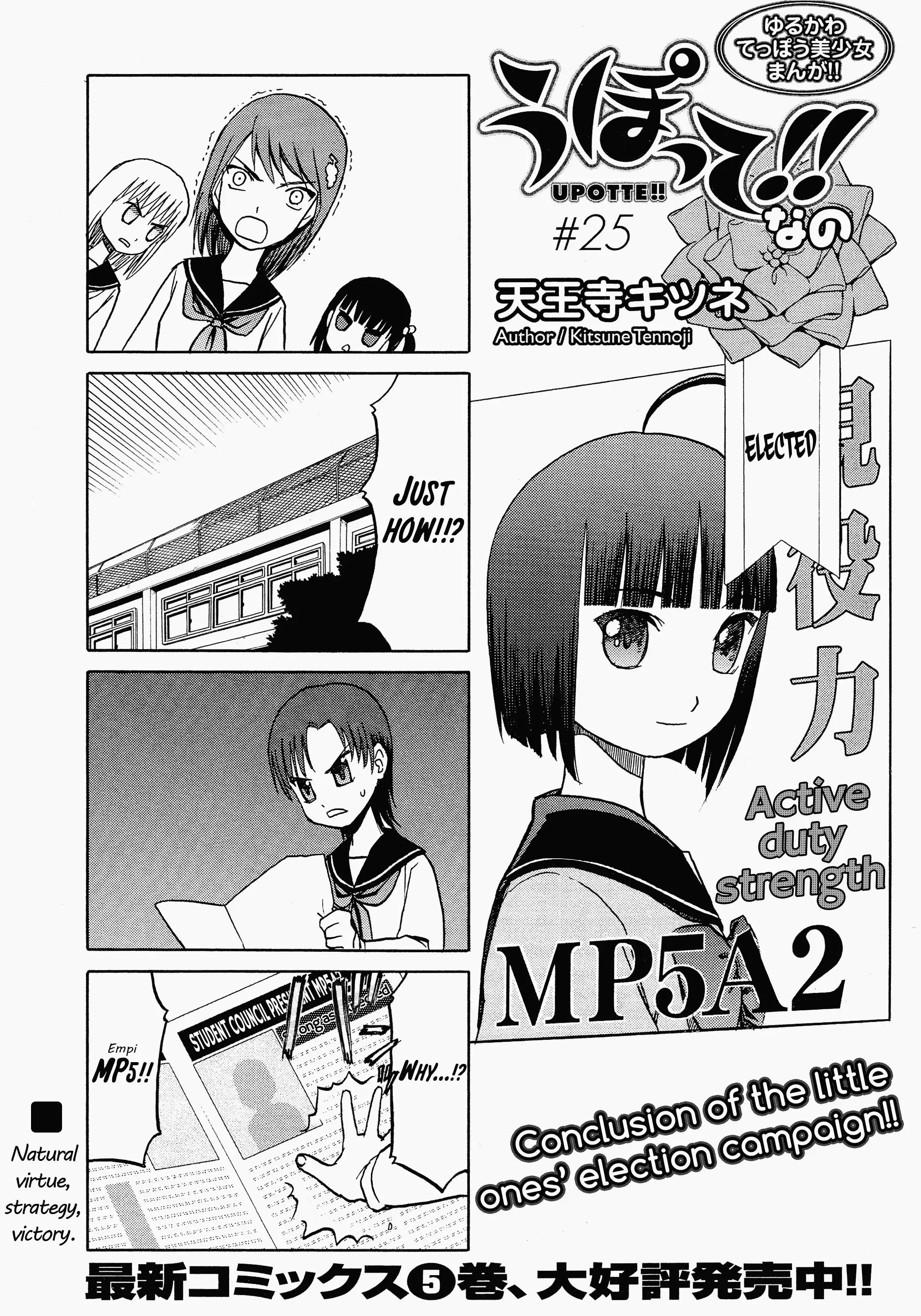 Upotte!! Nano Chapter 25 1